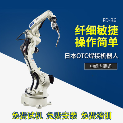 日本OTC焊接機(jī)器人 焊接機(jī)械手 焊接機(jī)械臂 工業(yè)機(jī)器人 自動(dòng)焊機(jī)