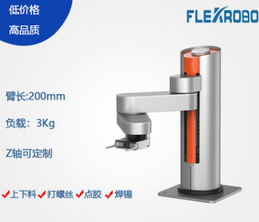 四軸協(xié)作機(jī)械臂Z-Arm教學(xué)機(jī)器人SCARA工業(yè)上下料機(jī)械手
