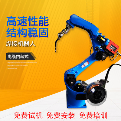 焊接機(jī)器人 焊接機(jī)械手 焊接機(jī)械臂 工業(yè)機(jī)器人 自動(dòng)焊機(jī)