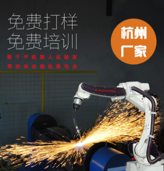 直銷批發(fā) 弧焊焊接機(jī)器人自動(dòng)焊接設(shè)備系統(tǒng)六軸機(jī)器人