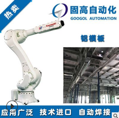固高自動化腳手架鋁模板焊接川崎機器人 焊接關(guān)節(jié)型機器人機械手