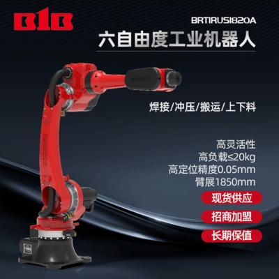 廠家供應伯朗特六軸機器人定制 多關節(jié)注塑機械手臂工業(yè)機器人
