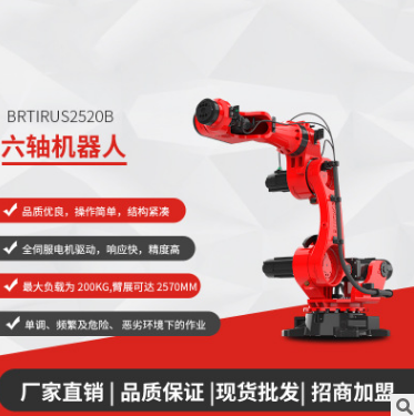 伯朗特BRTIRUS2520B六軸機(jī)械臂機(jī)械手200kg碼垛搬運(yùn)上下料機(jī)器人