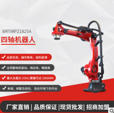 伯朗特BRTIRPZ1825A四軸機(jī)械臂機(jī)械手25公斤碼垛搬運(yùn)上下料機(jī)器人