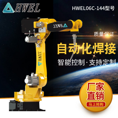 廠家直銷焊接機器人 全自動工業(yè)機器人 焊接機器人焊割機器人