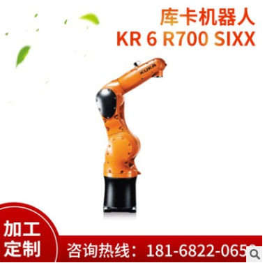庫(kù)卡機(jī)器人KR 6 R700 SIXX 保護(hù)氣體焊接 成型加工機(jī)