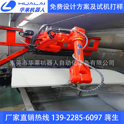 華萊噴涂機(jī)器人在線跟蹤噴涂機(jī)械手 洗衣機(jī)面板噴漆 專業(yè)噴涂設(shè)備