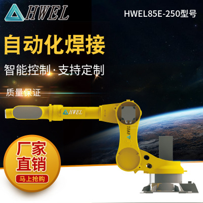 直銷折彎機(jī)器人工業(yè)機(jī)器人六軸全自動(dòng)流水線噴涂機(jī)械手噴漆機(jī)械臂