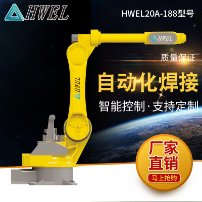 廠家直銷六軸焊接工業(yè)機器人自動上下料搬運智能抓取機械手臂