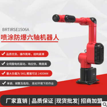 伯朗特BRTIRSE1506A六軸機(jī)械臂機(jī)械手5公斤碼垛搬運(yùn)上下料機(jī)器人