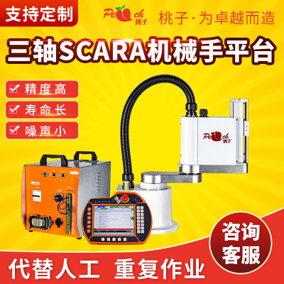關(guān)節(jié)機(jī)械手搬運(yùn)分揀工業(yè)機(jī)器人機(jī)械手臂布料分層抓取機(jī)械手廠家