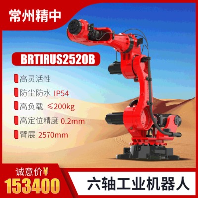 機器人伯朗特六軸工業(yè)機器人搬運上下料 涂噴機器人自動化靈活