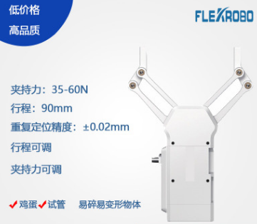 電動(dòng)夾爪電動(dòng)夾具機(jī)械手夾持器機(jī)械人伺服夾爪