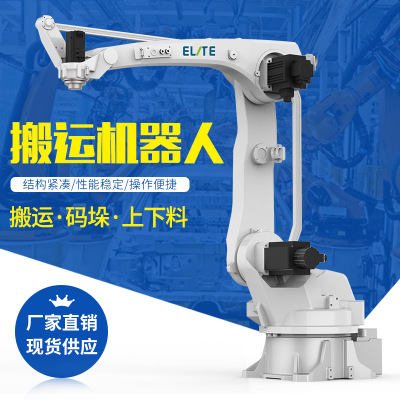 供應 工業(yè)小型搬運機器人 全自動搬運機器人碼垛上下料數(shù)控機械手
