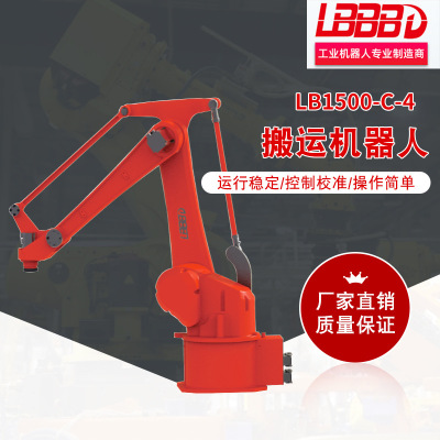 四軸工業(yè)機器人 國產沖壓機械手臂 應用碼垛、搬運、零部件傳輸