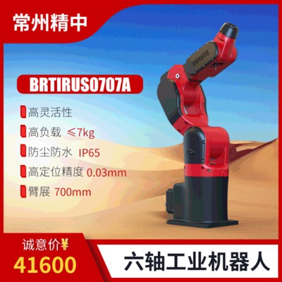 現(xiàn)貨全自動焊接機器人 伯朗特碼垛工業(yè)機器人搬運涂噴機械手臂