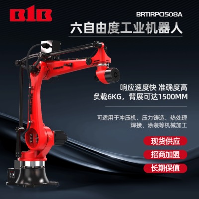 伯朗特五軸機器人廠家供應工業(yè)機器人 多關節(jié)手臂上下料注塑機