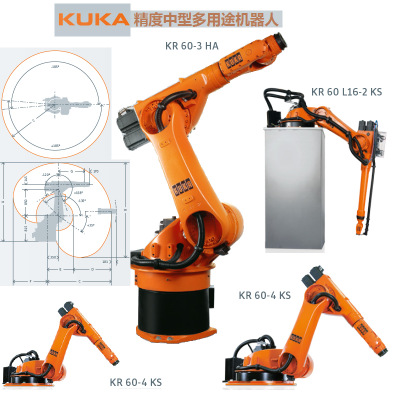 KUKA 中負載機器人 型號KR60系列 適用16-60KG 庫卡智能工業(yè)產(chǎn)品