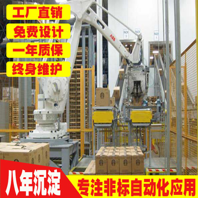 碼垛機(jī)廠家免費(fèi)設(shè)計(jì)自動(dòng)化成套機(jī)器人碼垛機(jī)搬運(yùn)碼垛機(jī)器人