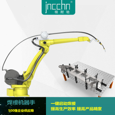 自動(dòng)化焊接機(jī)器人 弧焊機(jī)器人 焊接機(jī)械手 焊接成套