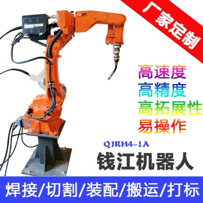 汽車配件焊接機(jī)器人六自由度精度高五金件焊接設(shè)備錢江焊接機(jī)器人