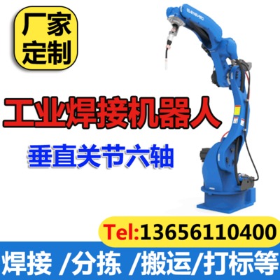 豬欄焊接機器人焊接自動化機械手臂6軸關(guān)節(jié)焊接自動化集成廠家