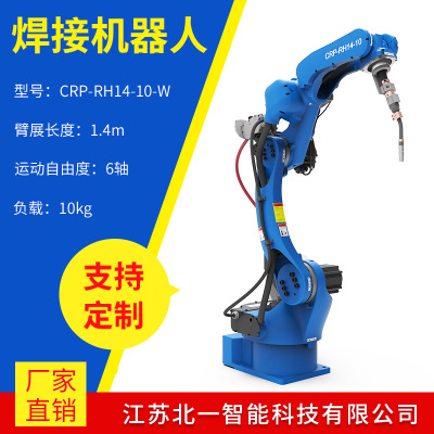 全國誠招代理一鍵啟動全自動 焊接機(jī)器人 焊接機(jī)械手 工業(yè)機(jī)器人