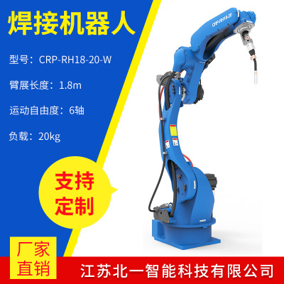 專業(yè)生產(chǎn)銷售六軸焊接機(jī)器人 關(guān)節(jié)型機(jī)器人 工業(yè)機(jī)器人
