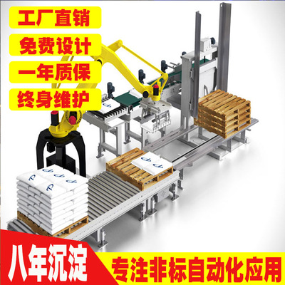 機(jī)器人自動(dòng)搬運(yùn)碼垛堆棧板廠家免費(fèi)設(shè)計(jì)直銷自動(dòng)搬運(yùn)機(jī)器人