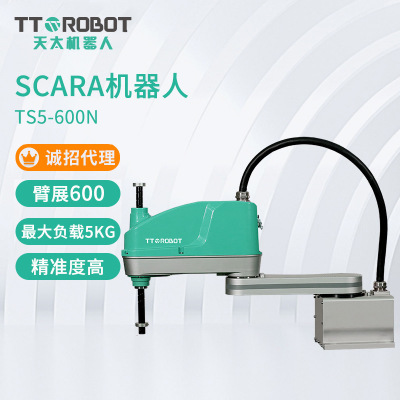 SCARA自動化工業(yè)機器人小型四軸TS5-600N焊接機器人搬運機械手臂