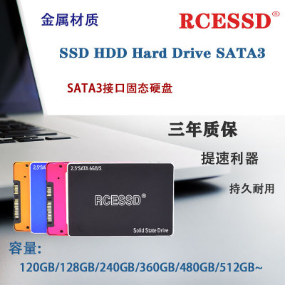 2.5寸SSD固態(tài)硬盤 128Gb SATA3臺式 筆記本通用現(xiàn)代硬盤 廠家直銷