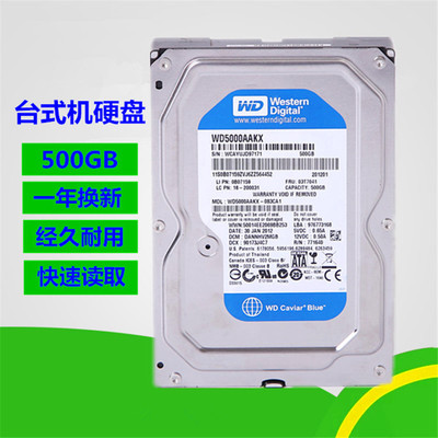 大量供應原裝拆機電腦硬盤160g 250g 320g 500g 750g 3.5寸硬盤