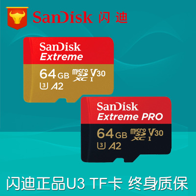 閃迪TF卡32G 64G 128G Extreme高速無人機(jī)航拍運(yùn)動(dòng)相機(jī)內(nèi)存卡 U3