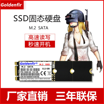 金杉 NGFF M.2固態(tài)硬盤120G 256G 512G SATA協(xié)議 SSD筆記本臺式機