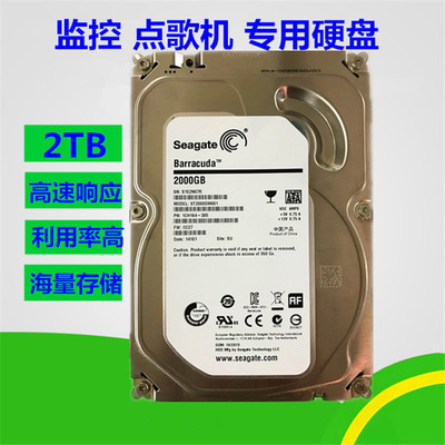 拆機臺式電腦硬盤 2TB 64M SATA 2t機械硬盤 企業(yè)監(jiān)控專用硬盤2t
