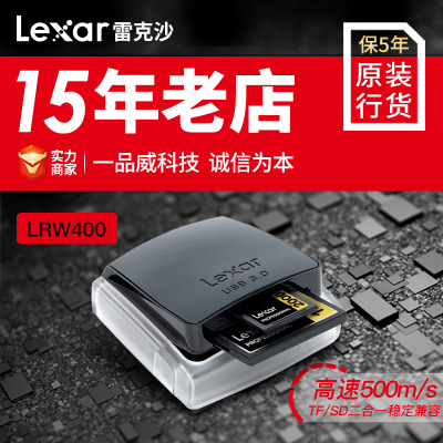 Lexar/雷克沙單反相機SDHC/SDXC/CF內存卡二合一高速USB3.0讀卡器