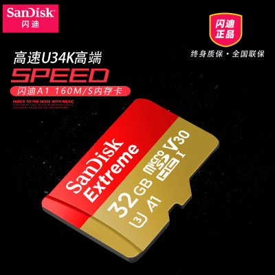 Sandisk/閃迪高速U3手機內存卡 4K高清運動相機存儲卡 無人機SD卡