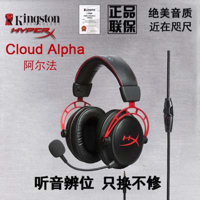 Kingston/金士頓 Cloud Alpha阿爾法雙音腔 游戲電競耳麥吃雞耳機(jī)